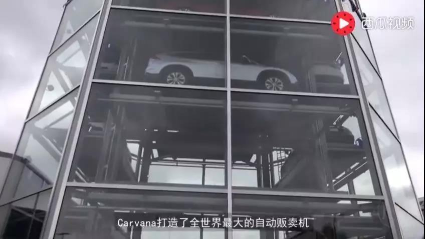 汽車(chē)自動(dòng)販賣(mài)機(jī)
