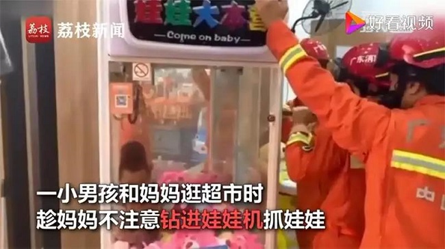 男童鉆進娃娃機