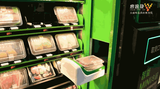 惠逸捷生鮮自動售貨機出貨視頻